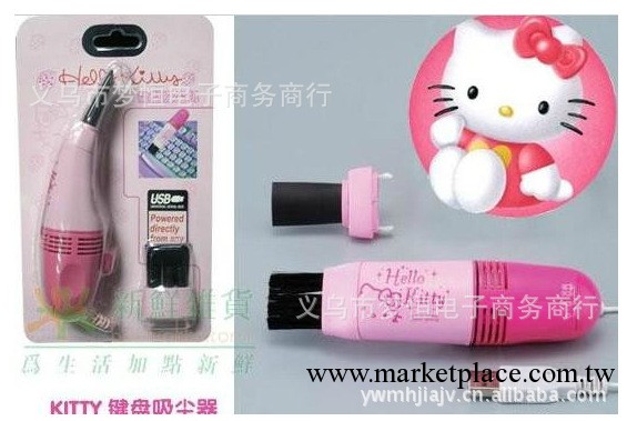 Hello kitty電腦USB吸塵器工廠,批發,進口,代購