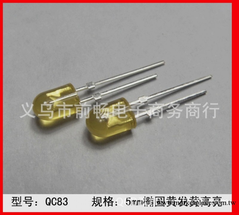 QC83 5mm橢圓高亮黃發黃色光LED發光二極管燈珠 LED廣告屏專用工廠,批發,進口,代購