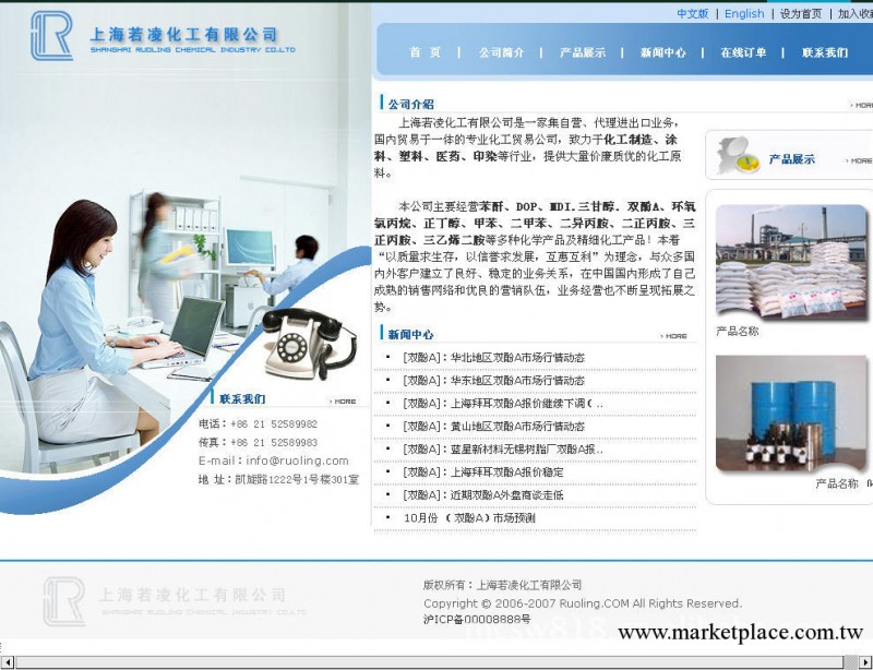 上海網頁制作、做網站、個性網頁設計、專業網站維護修改批發・進口・工廠・代買・代購