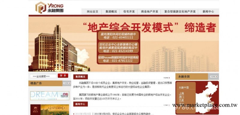 上海網站建設 網站設計 網頁設計 外貿網站設計 推廣批發・進口・工廠・代買・代購