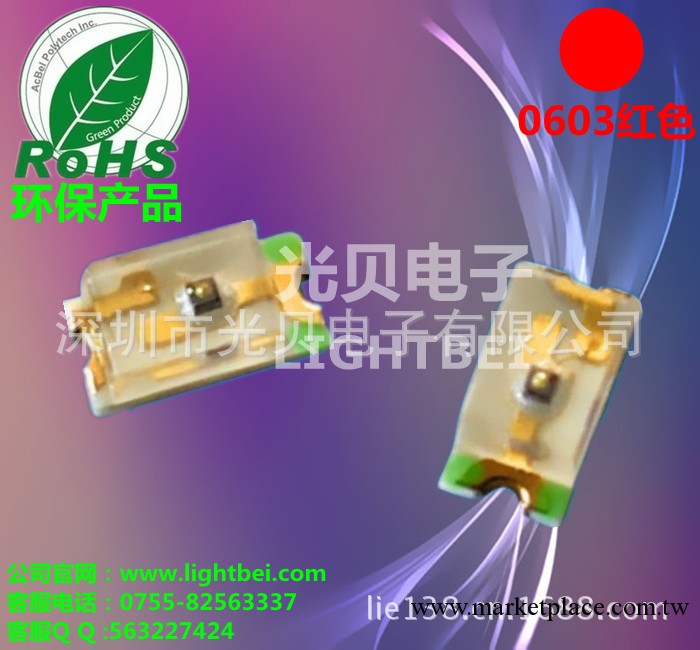 本公司自己工廠長期生產LED貼片0603紅燈 led燈 發光二極管工廠,批發,進口,代購