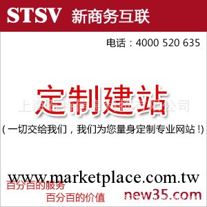 自定網站制作|網站建設|上海網站制作|上海做網站批發・進口・工廠・代買・代購