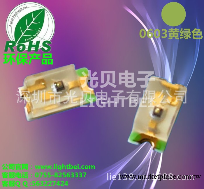 廠傢直銷led現貨供應SMD LED 0603黃綠色發光二極管  0603led工廠,批發,進口,代購