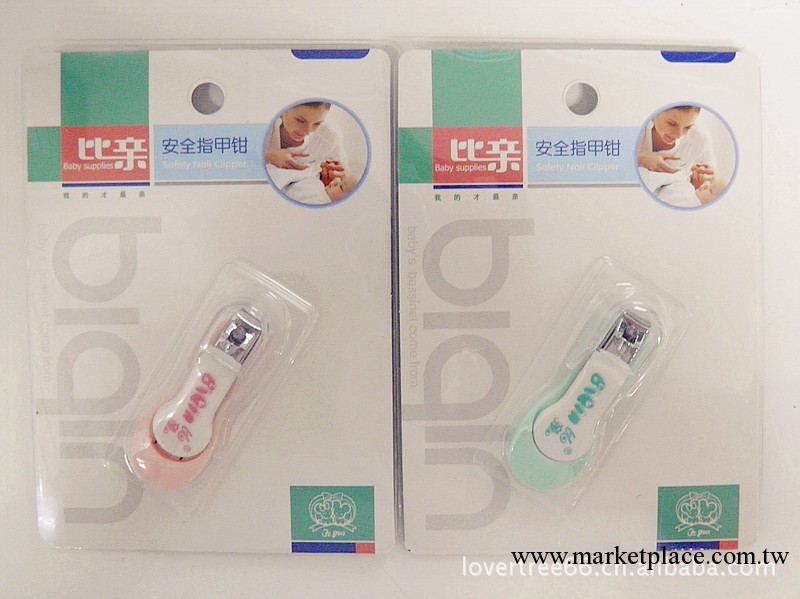 嬰兒用品新生兒必備 比親安全指甲鉗/指甲剪 BQ-0191 批發工廠,批發,進口,代購