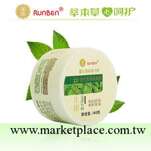 嬰兒用品！潤本痱子粉 嬰兒薄荷止痱粉 寶寶祛痱粉 140g工廠,批發,進口,代購