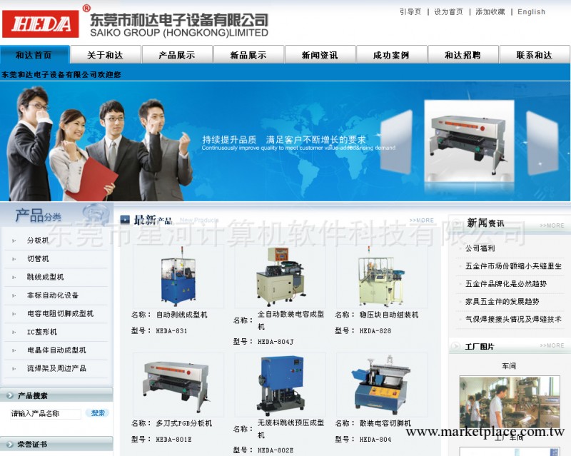 網站網頁 設計、制作公司為您提供 網頁網站 設計制作價格與報價工廠,批發,進口,代購