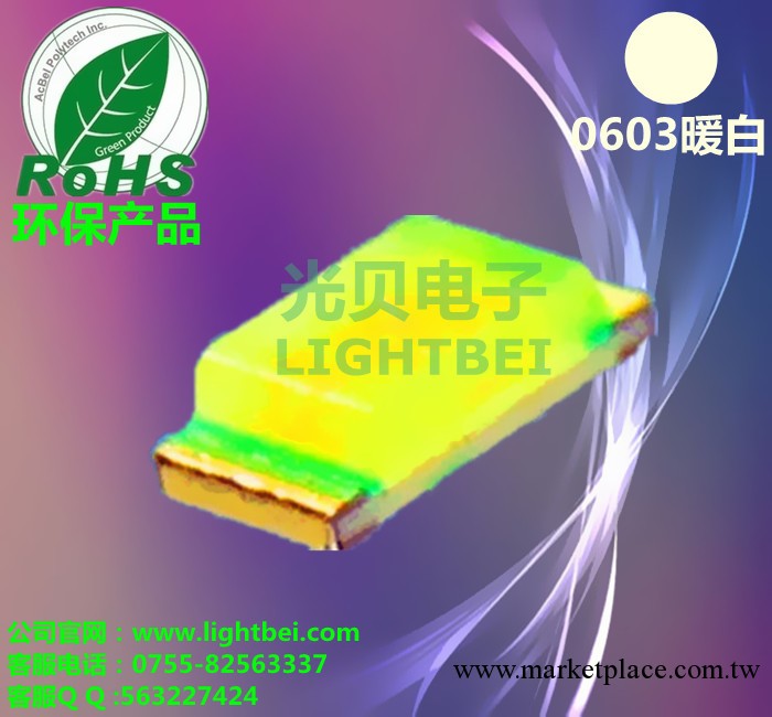 供應0603白色LED 0.4厚度 0603白燈 發光二極管 LED燈 0603白光工廠,批發,進口,代購