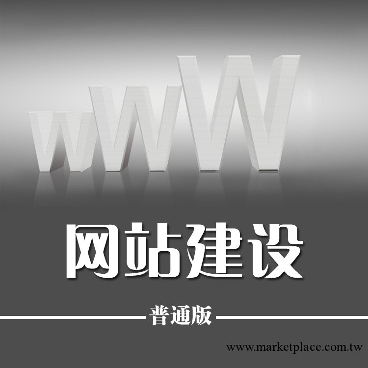 網站建設 網站制作 網頁設計 網站開發 企業網站設計制作工廠,批發,進口,代購