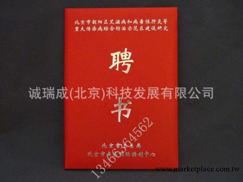 網頁設計證書制作公司，會計職稱證書印刷廠傢，13466364562工廠,批發,進口,代購