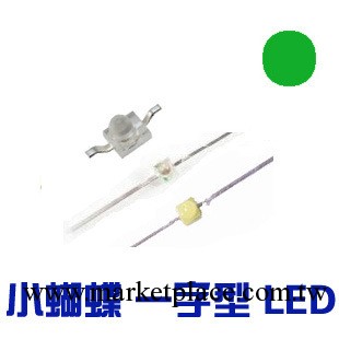 廠傢直銷 小蝴蝶 一字型 LED 翠綠光 翠綠色 翠綠燈 發光二極管工廠,批發,進口,代購