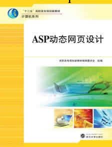 供應批發 華職教育 ASP動態網頁設計批發・進口・工廠・代買・代購