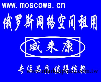 江蘇俄羅斯頂級域名申請 ru域名申請註冊工廠,批發,進口,代購