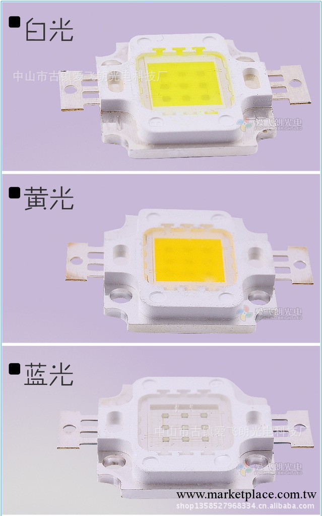 LED廠傢直銷集成10w 華新麗華35mil 10w 藍光/綠 led燈珠工廠,批發,進口,代購