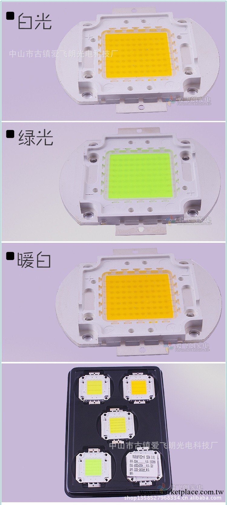 熱銷LED 70w大功率led集成 華新麗華35MIL 70w藍光 led燈珠工廠,批發,進口,代購