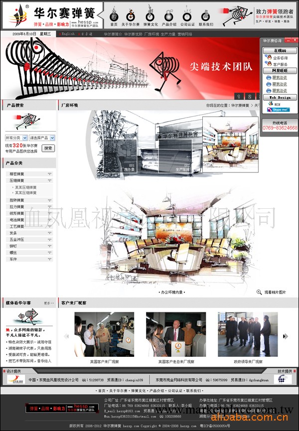 專業網站建設/網頁設計/提供網店設計裝修服務工廠,批發,進口,代購