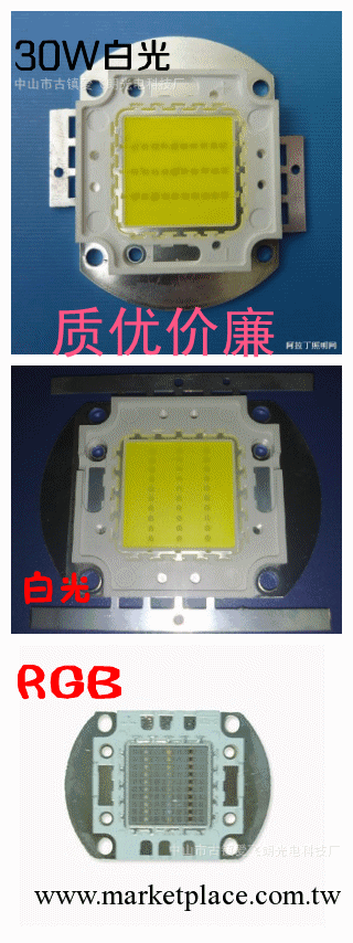 廠傢直銷30w 大功率led集成 國產三安30w藍光 led 高亮光源工廠,批發,進口,代購