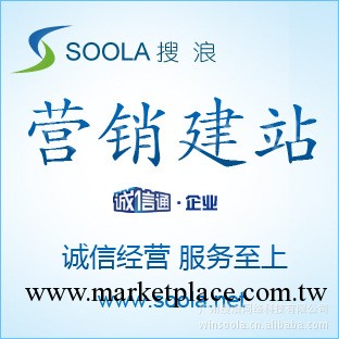 廣州搜浪提供企業建站，企業網站網頁設計，企業網站程序制作工廠,批發,進口,代購