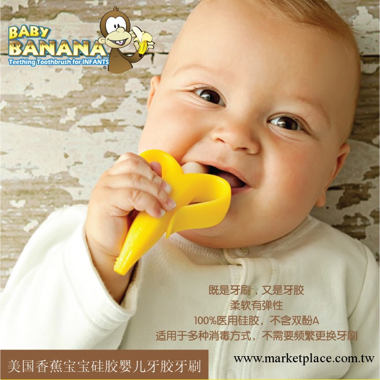 美國Baby Banana香蕉寶寶軟牙膠0-1歲嬰兒矽膠乳牙刷 批發批發・進口・工廠・代買・代購