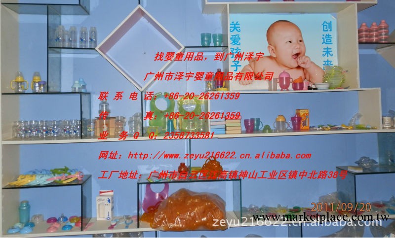 嬰兒用品工廠,批發,進口,代購