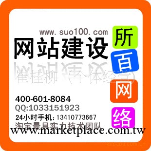 深圳市 網站網頁 制作、設計、建設、開發、優化 服務工廠,批發,進口,代購