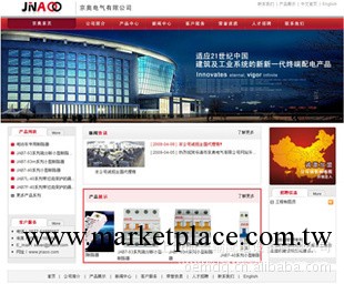 北京網站建設，北京企業公司網站制作，公司網頁設計，百度優化工廠,批發,進口,代購