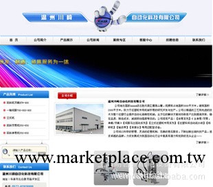 濟南網站建設，濟南企業公司網站制作，公司網頁設計，百度優化工廠,批發,進口,代購