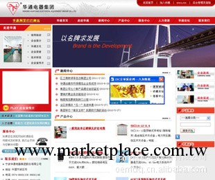 廈門網站建設，廈門企業公司網站制作，公司網頁設計，百度優化工廠,批發,進口,代購