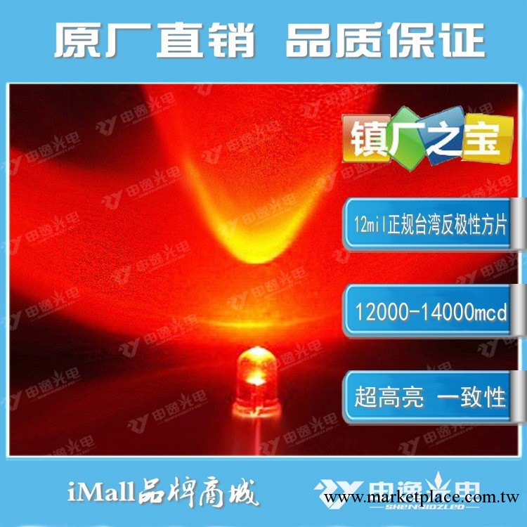 申逸品牌 超高亮 led發光二極管燈珠 剎車燈led發光二極管工廠,批發,進口,代購