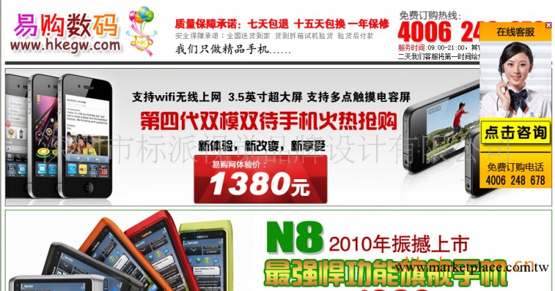 深圳網站建設-專業深圳網站建設公司網站設計網站升級網站改版工廠,批發,進口,代購