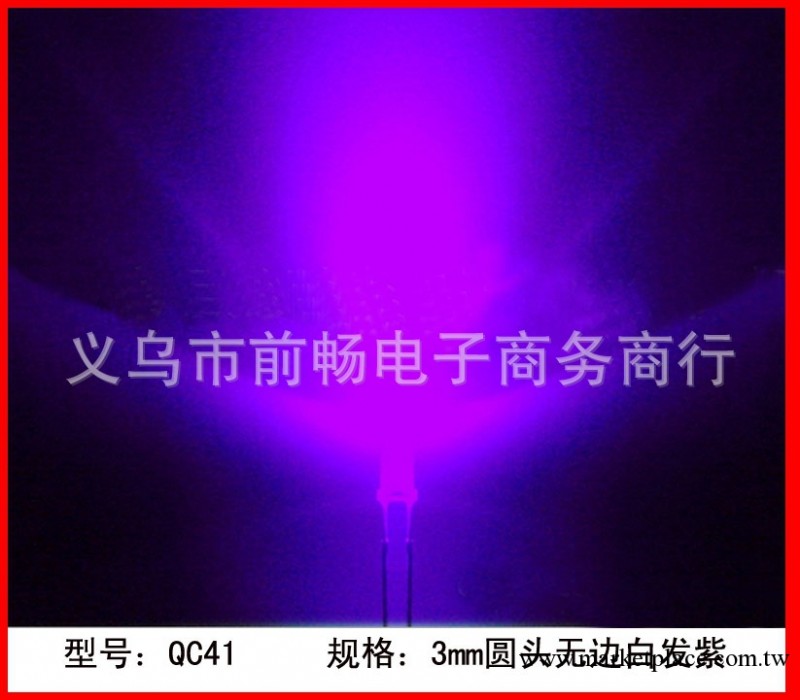 QC41 廠傢直銷 3mm圓頭無邊白發紫光高亮長腳LED發光二極管廠傢工廠,批發,進口,代購