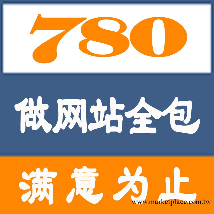 公司註冊網站 註冊公司網頁設計 網站定制開發 專業美工設計工廠,批發,進口,代購