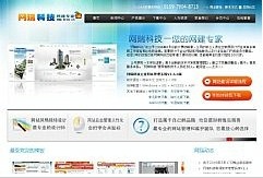 企業網站建設推廣，專業網頁設計網站制作，做網站維護服務工廠,批發,進口,代購