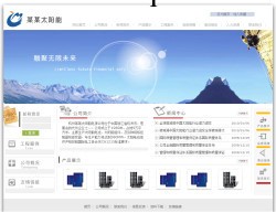 深圳網站制作、設計、深圳網頁制作、深圳網頁設計工廠,批發,進口,代購