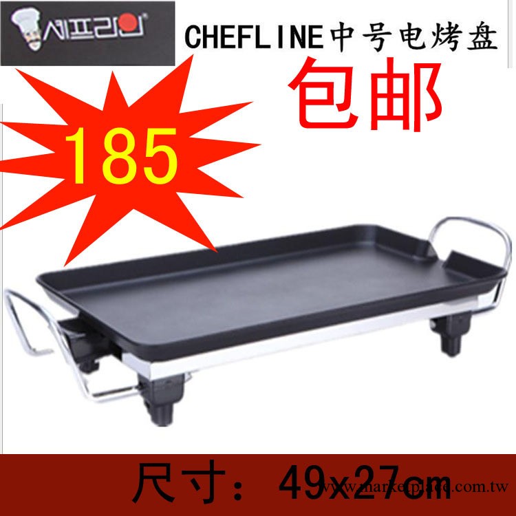 中號chefline電烤盤鐵板燒韓式無煙商用電烤爐燒烤爐傢用電烤肉鍋工廠,批發,進口,代購