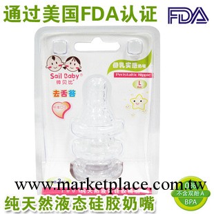 嬰兒新生兒用品 寶寶標準口徑矽膠奶嘴 母乳自然實感工廠,批發,進口,代購