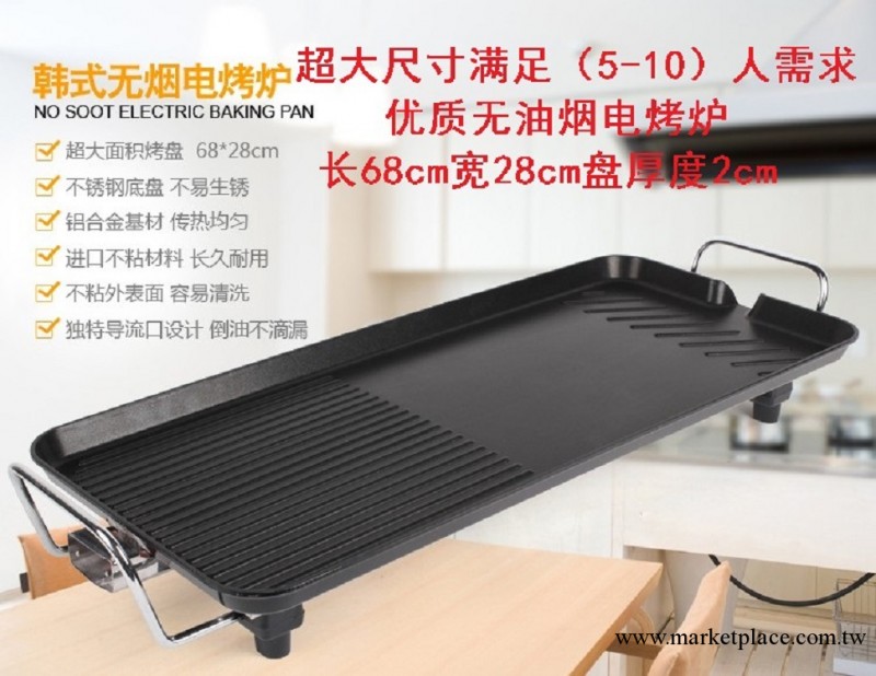金利諾 無煙大號 韓式電燒烤爐 傢用鐵板燒烤盤 烤魚爐 烤肉鍋機工廠,批發,進口,代購