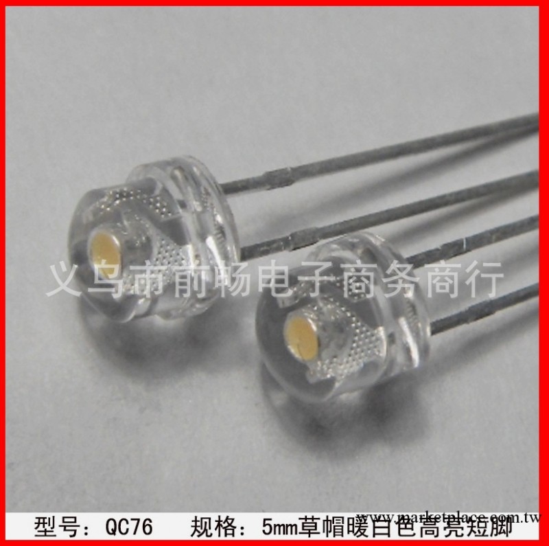 QC76 廠傢直銷 5mm草帽暖白光高亮短腳 LED發光二極管 F5草帽燈珠工廠,批發,進口,代購