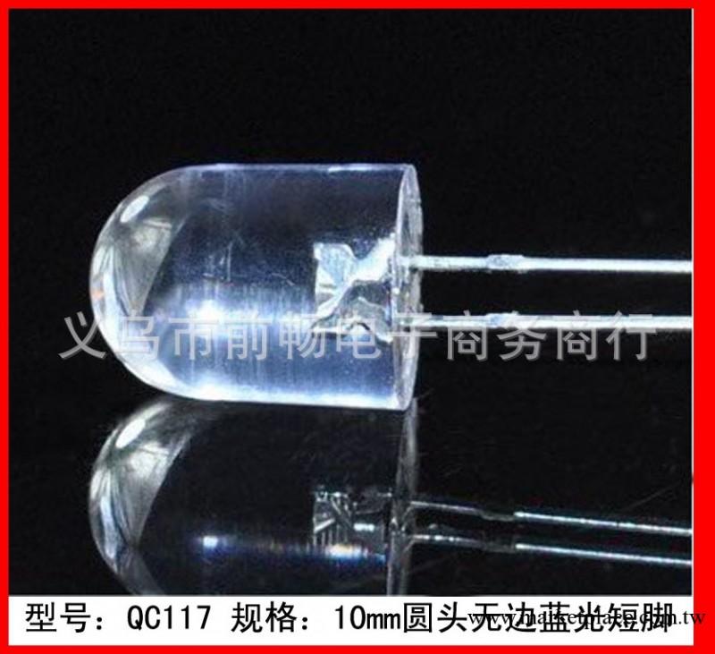 QC117 廠傢直銷 10mm圓頭無邊高亮藍色光短腳LED發光二極管燈珠工廠,批發,進口,代購