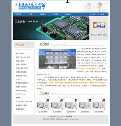 供應網站建設 網頁設計（按需訂制，工廠,批發,進口,代購