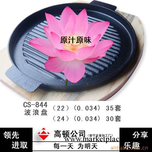 加厚型韓式烤肉盤/鐵板燒/燒烤盤/電磁爐煤氣兩用工廠,批發,進口,代購