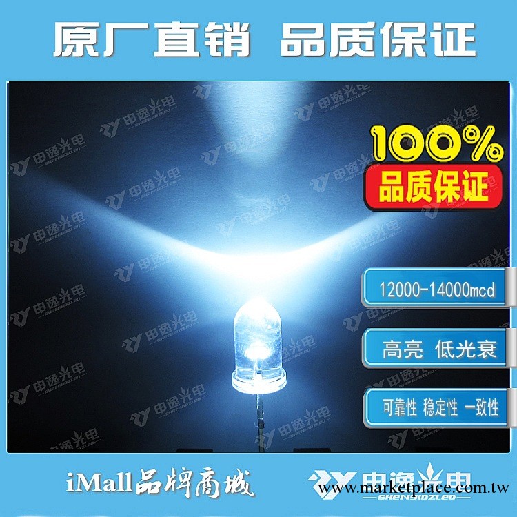 【尊貴品質 平民價格】led白光 圓頭led白光 12000-14000mcd工廠,批發,進口,代購