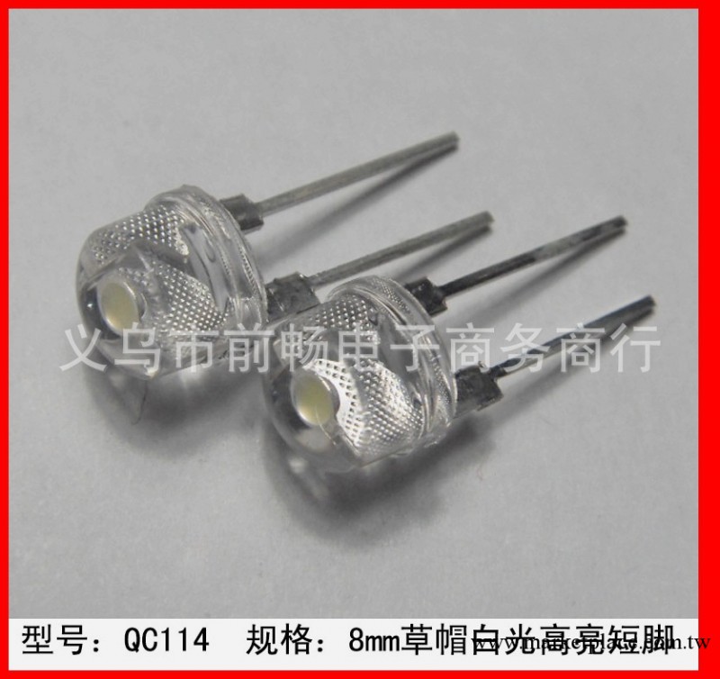 QC114 前暢 廠傢直銷 8mm草帽白色光高亮短腳LED發光二極管燈珠工廠,批發,進口,代購