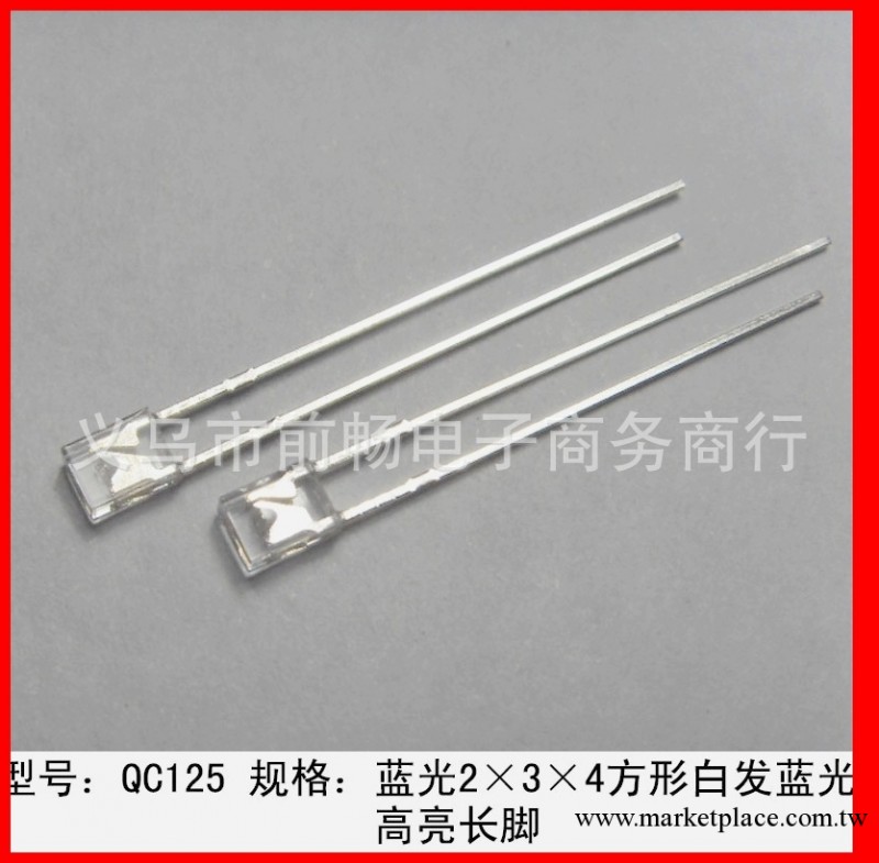 QC125 2×3×4方形高亮白發藍光長腳 藍色LED發光二極管燈珠廠傢工廠,批發,進口,代購