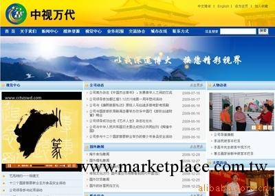 深圳百度網頁網站設計制作 B2C系統開發工廠,批發,進口,代購