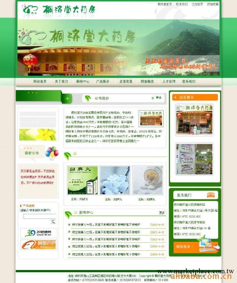 供應網站設計 b2b網站開發 B2B網頁工廠,批發,進口,代購