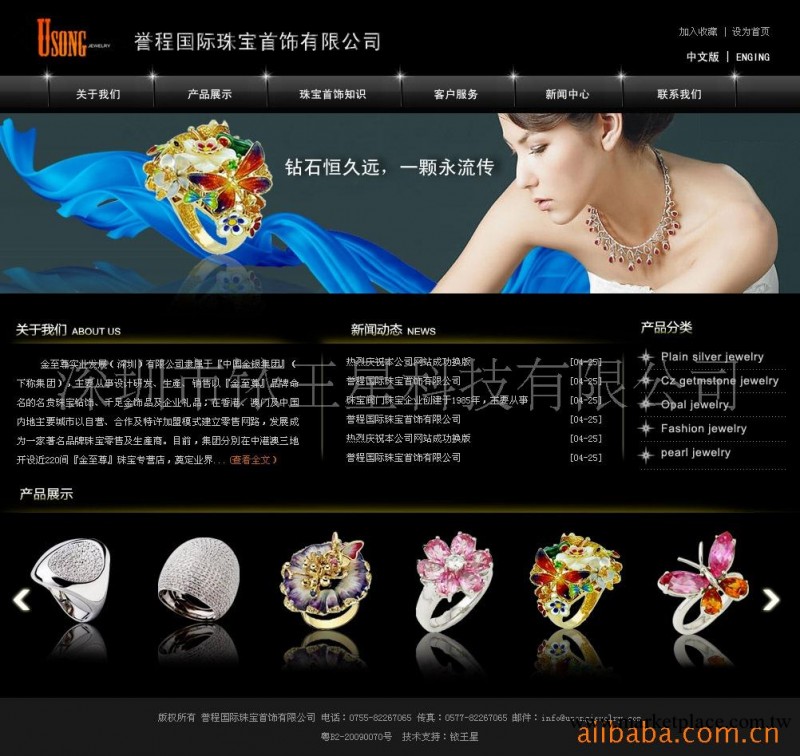 提供B2C商店系統、網頁制作開發服務 百度網頁設計工廠,批發,進口,代購