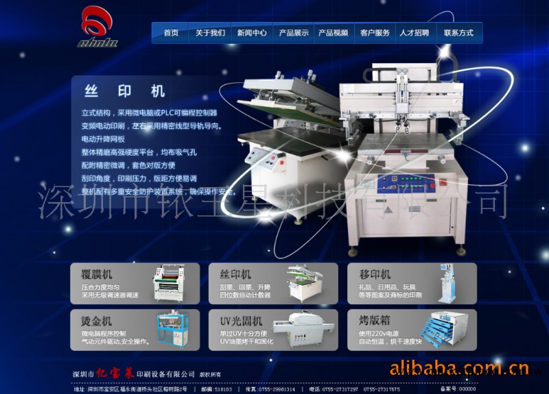 網站制作,企業郵箱,網頁設計,在線商城,做網站,網店,服務工廠,批發,進口,代購