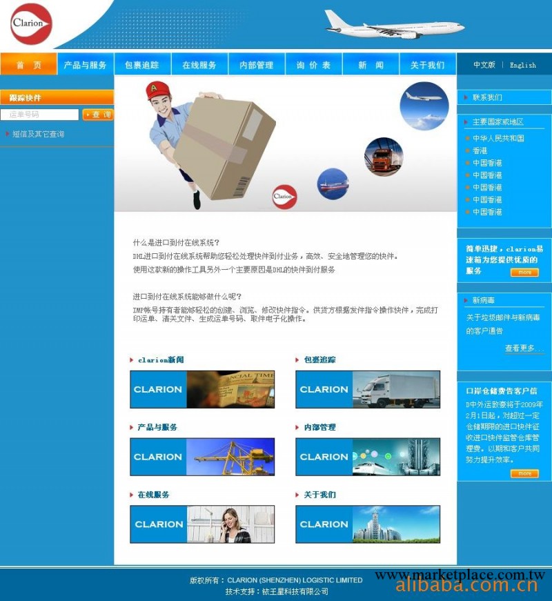 吉林 在線商城B2C網店建設設計 百度網頁制作工廠,批發,進口,代購