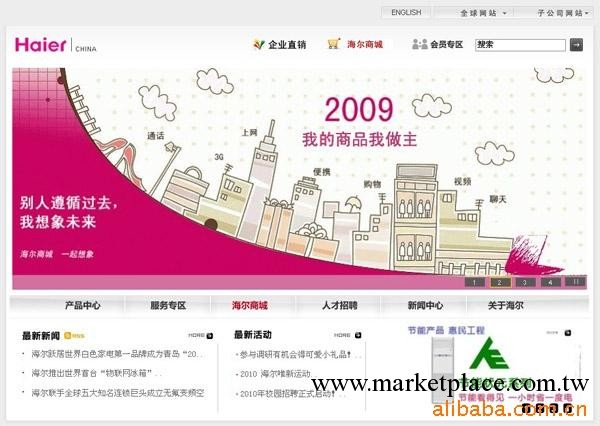 陜西 在線商城B2C網店建設設計 百度網頁制作工廠,批發,進口,代購