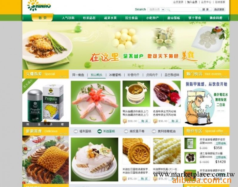 【商務服務】 提供食品公司網站制作 網頁設計服工廠,批發,進口,代購